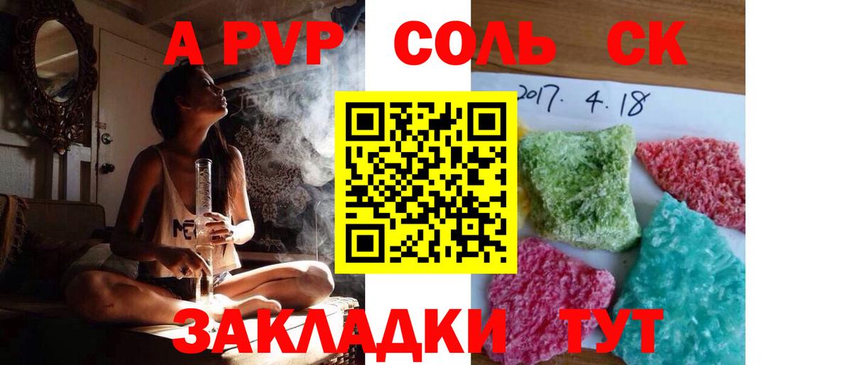 А ПВП крисы CK  Alpha-PVP мука  A PVP  Alfa_PVP мука  Вход с VPN  Салехард 