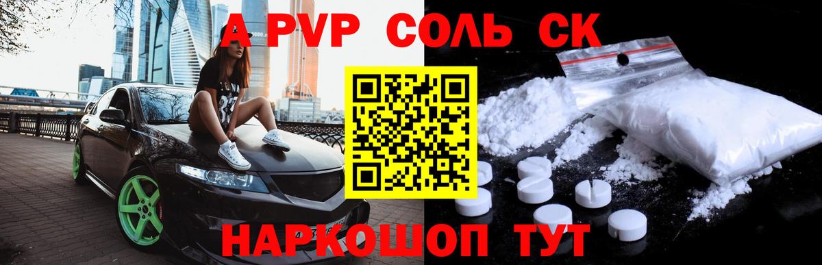 Alpha PVP мука Салехард