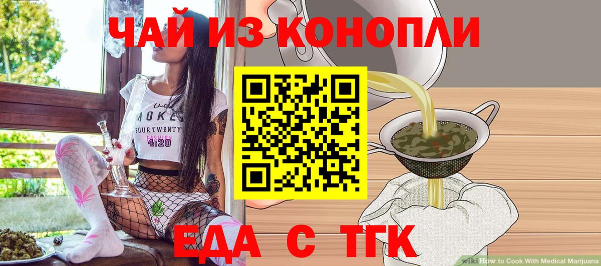 Печенье с ТГК марихуана Салехард