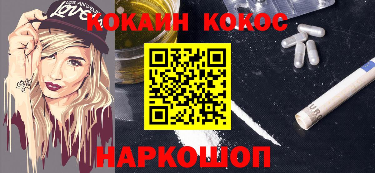 Кокаин 98% Салехард