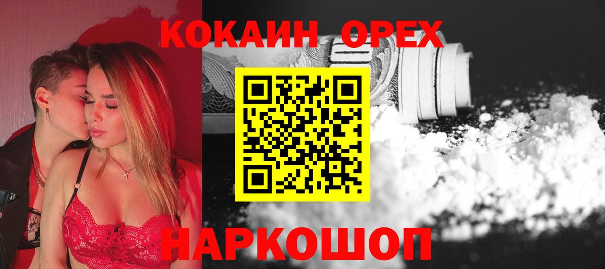 Кокаин Боливия  КОКАИН Боливия  Вход с VPN  Салехард 