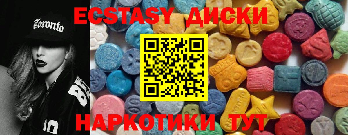 Экстази mix  Ecstasy 300 mg  ЭКСТАЗИ  Вход с VPN  Салехард 