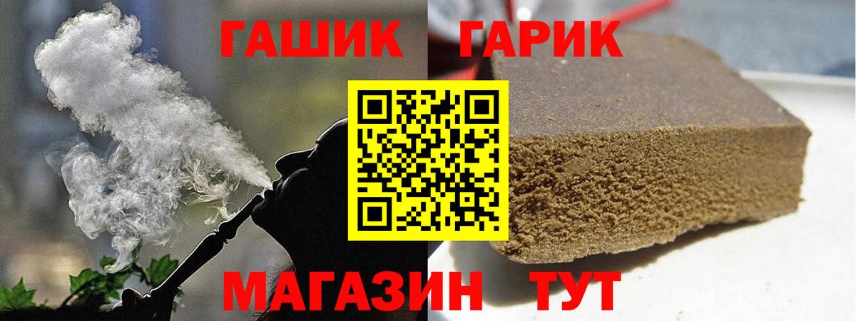 ГАШИШ гашик  ГАШ Изолятор  Салехард  Вход с VPN 
