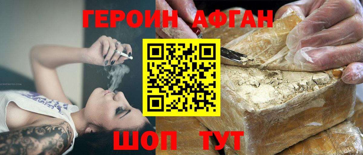 ГЕРОИН VHQ Салехард
