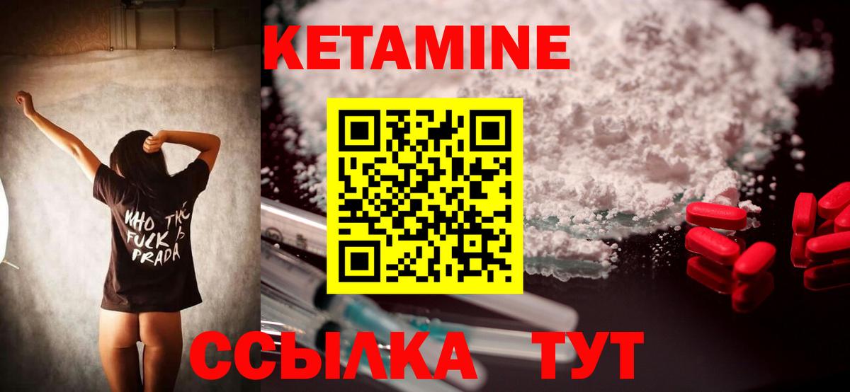 Кетамин VHQ  МЕГА зеркало  Салехард  Вход с VPN 