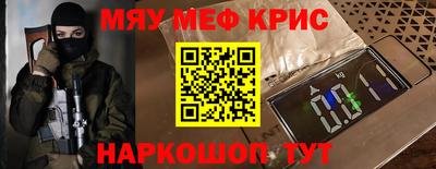 мефедрон мука Кумертау