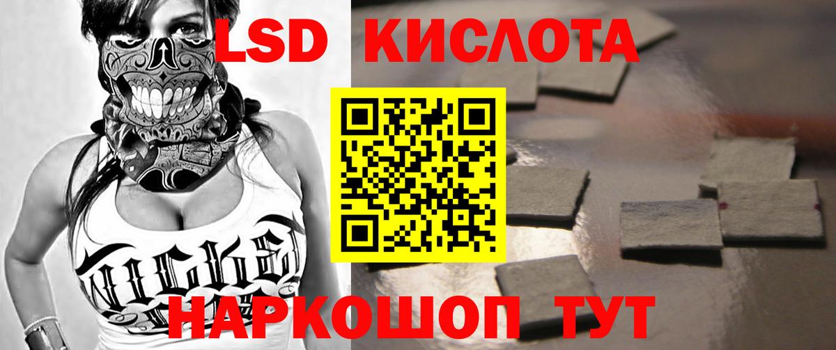 ЛСД экстази кислота Салехард