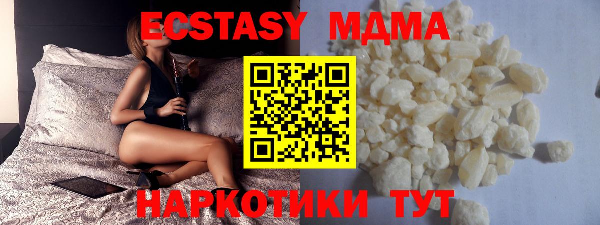 Салехард  МДМА кристаллы  Вход с VPN  МДМА кристаллы 