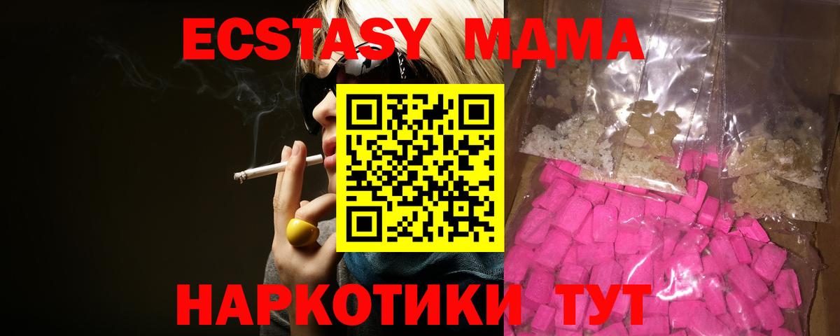 МДМА crystal Салехард