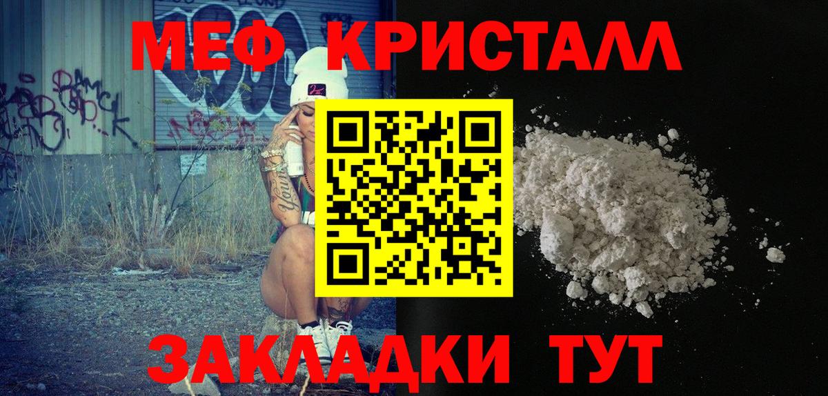 Меф Салехард