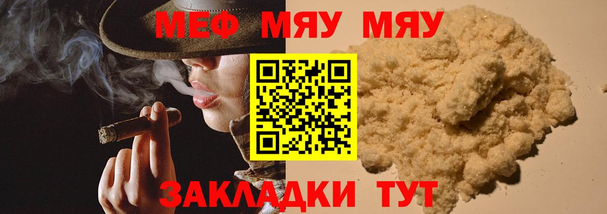 Салехард  Мефедрон  МЯУ-МЯУ mephedrone  Вход с VPN  Мефедрон мяу мяу 