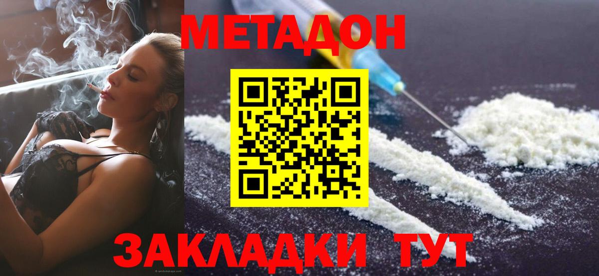 Салехард  МЕТАДОН мёд  МЕТАДОН кристалл  Вход с VPN 